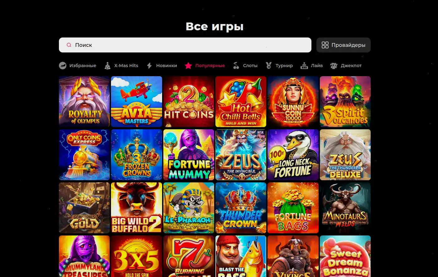 Ответственная игра в казино